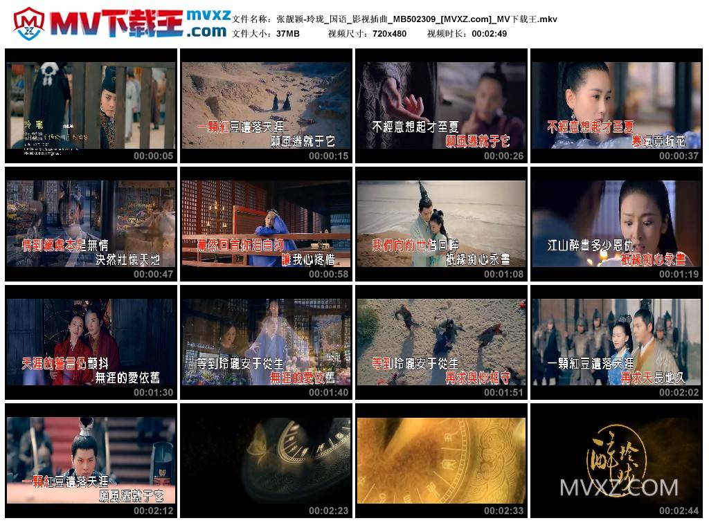 张靓颖-玲珑_国语_影视插曲_MB502309